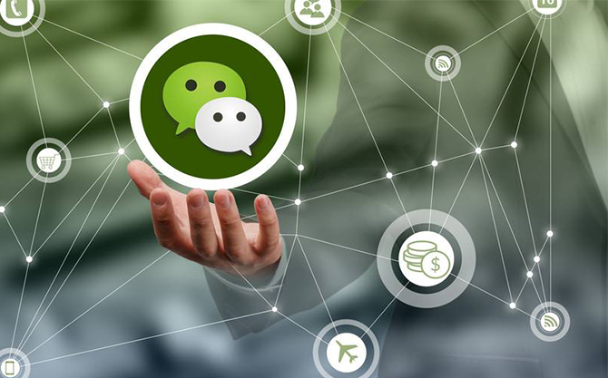 平陆浅析微信开发可以为企业带来的几个作用