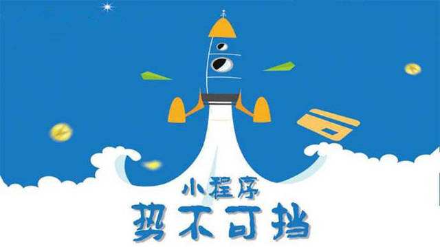 平陆微信小程序开发如何助力传统零售商突破经营难题