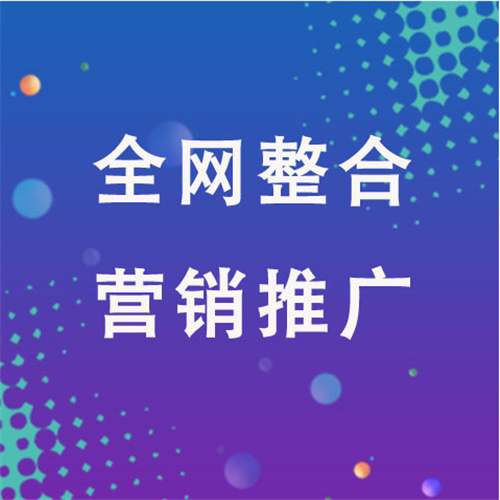 平陆企业网络推广老是没有客户的原因是什么呢