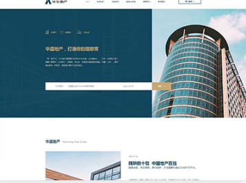 平陆华盛地产，打造你的理想窝